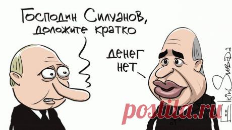 «Не доедем, но вывезем»: Интернет взорвала свежая карикатура на Путина - С`мешной Мир :) Елкин посвятил свой новый сатирический рисунок президенту РФ, передает Читать далее...
