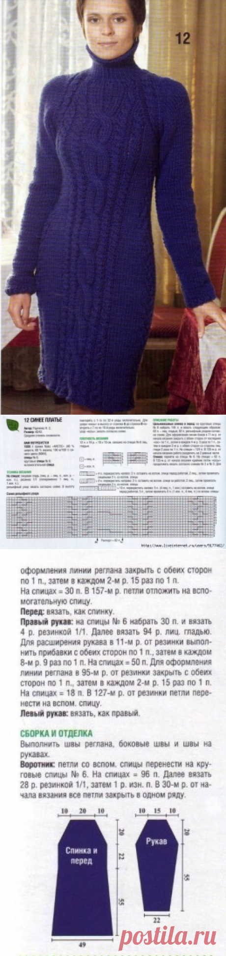 Теплое платье спицами