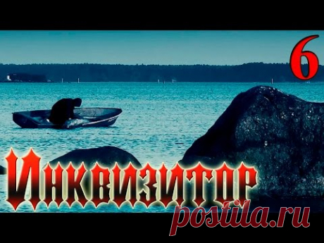 Сериал Инквизитор - Серия 6 - русский триллер HD