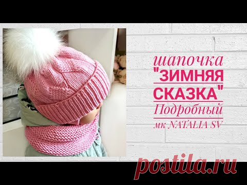 Детская шапка 