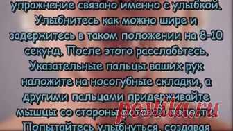 ПРОСТОЙ способ как избавиться от НОСОГУБНЫХ складок Самые полезные рецепты для ЗДОРОВЬЯ