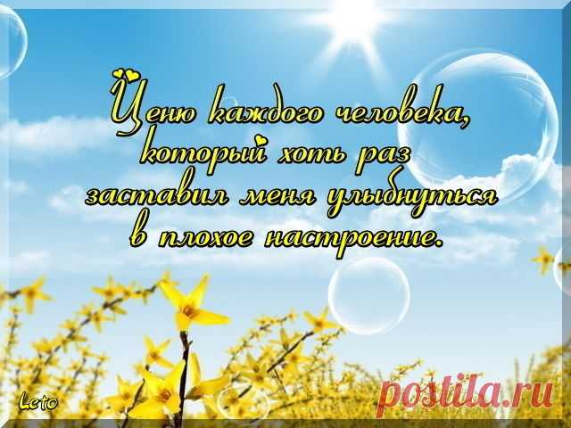 ценю