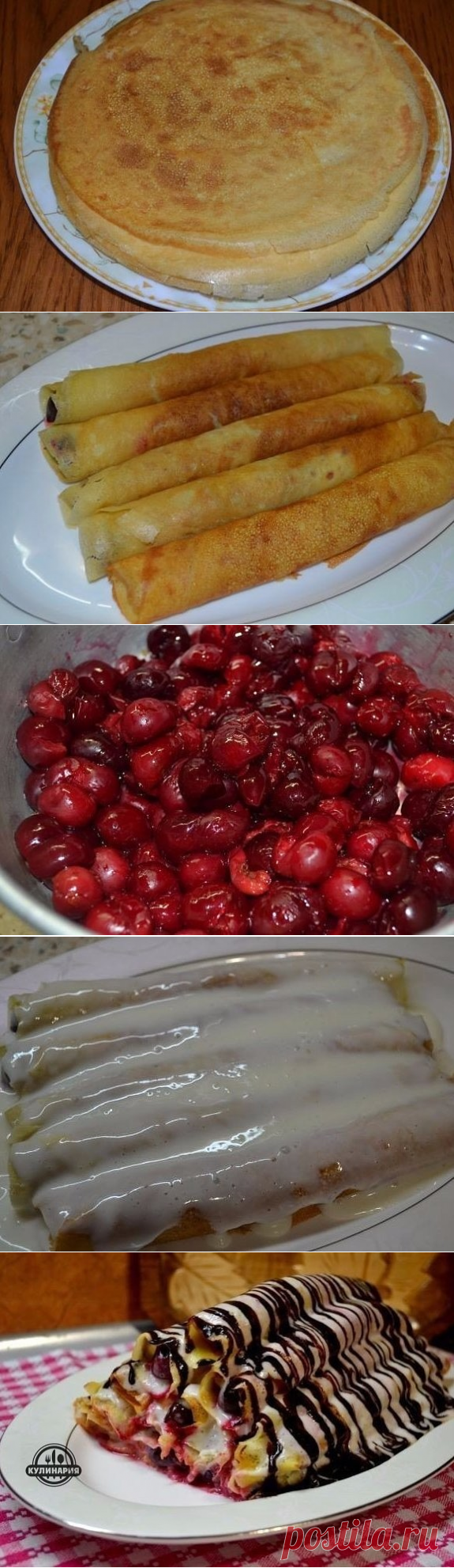 Одноклассники БЛИННЫЙ ТОРТИК  С ВИШНЕВОЙ НАЧИНКОЙ