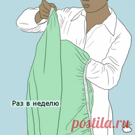 Я и понятия не имела, что их нужно стирать так часто! У меня ШОК! Честно!