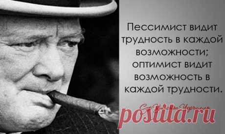 20 дерзких цитат Уинстона Черчилля | thePO.ST