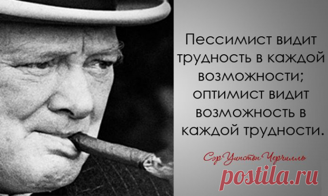 20 дерзких цитат Уинстона Черчилля | thePO.ST