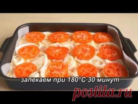 Нежное куриное филе в сливочной заливке Ингредиенты:Филе куриное &mdash; около 800 гЛуковица &mdash; 1 головкаПомидорки &mdash; 1-2 штукиДля заливки:Яйца &mdash; 4 штучкиСметана &mdash; 5 столовых ложекСоль и молотый перчик &mdash; по вкусуСыр &mdash; 100 гСыр для посыпки &mdash; еще 100 гСпособ приготовления:Подготовленные...
