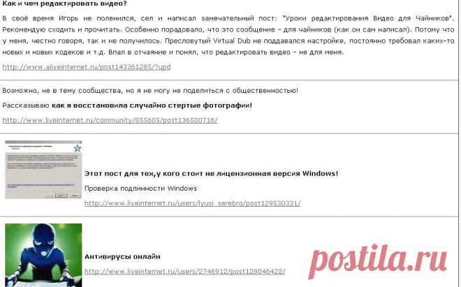 Не хочу быть чайником. Подборка 2