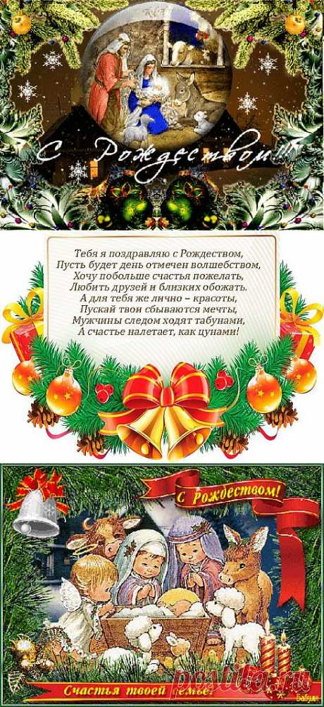С Рождеством! Волшебная Открытка - Открыть!!!