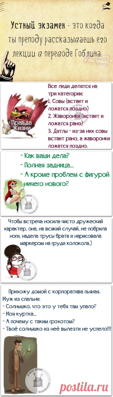 Позитивные фразочки в картинках (30.04.2021)