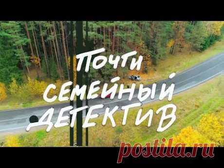 ВСЕ ЖДАЛИ И ОН ВЫШЕЛ! ЛУЧШИЙ СЕРИАЛ ДЛЯ ВАС!  Почти семейный детектив! Все Серии Подряд!