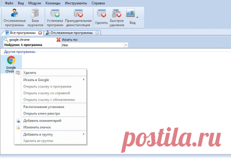 Как удалить программу