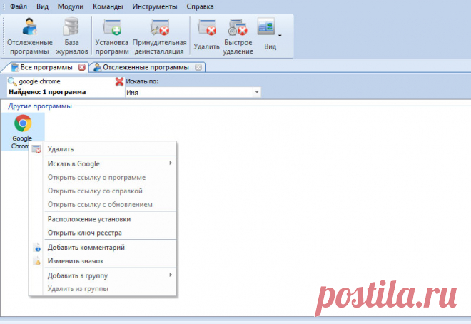 Как удалить программу