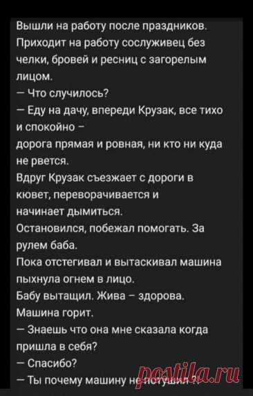 Выпуск №6474 - выпуск анекдотов сайта вокруг смеха