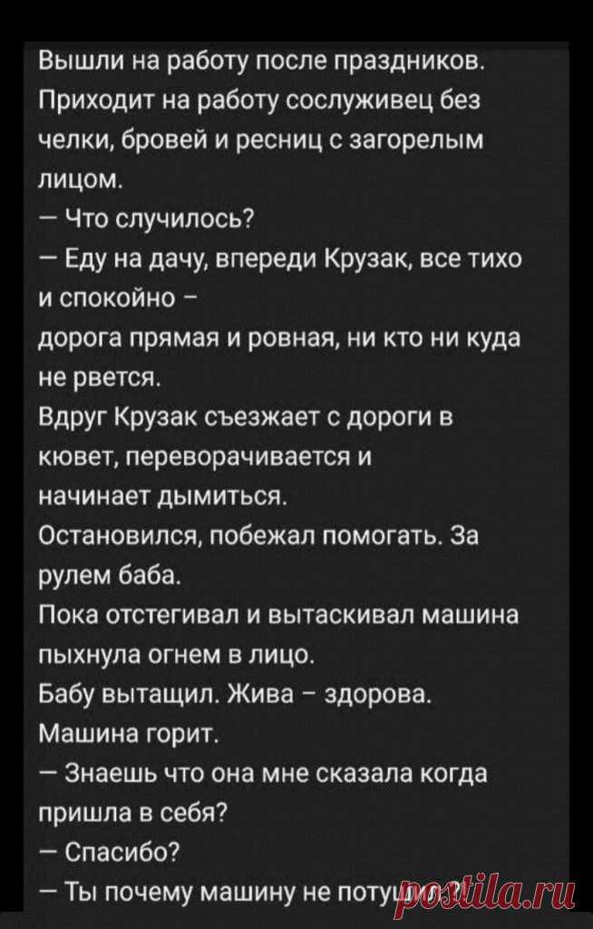Выпуск №6474 - выпуск анекдотов сайта вокруг смеха
