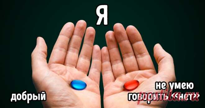 Проверьте, обладаете ли вы этими 10 качествами или просто обманываете себя Оказывается, мы способны лгать себе, чтобы ничего не менять. Если вы недоумеваете от того, что обладаете всевозможными замечательными качествами, а в жизни все равно все наперекосяк, подумайте, верные ли у вас представления о самом себе. AdMe.ru предлагает, не откладывая, задать себе несколько вопросов и честно на них ответить. А потом начать меняться. К лучшему, конечно.