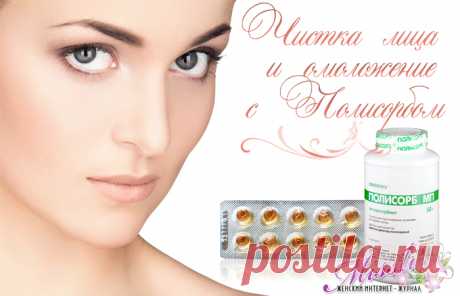 Домашняя маска с полисорбом и аевитом - омолаживает, очищает, стягивает поры