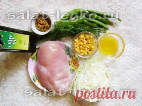 Салат "Афины" с курицей, рецепт