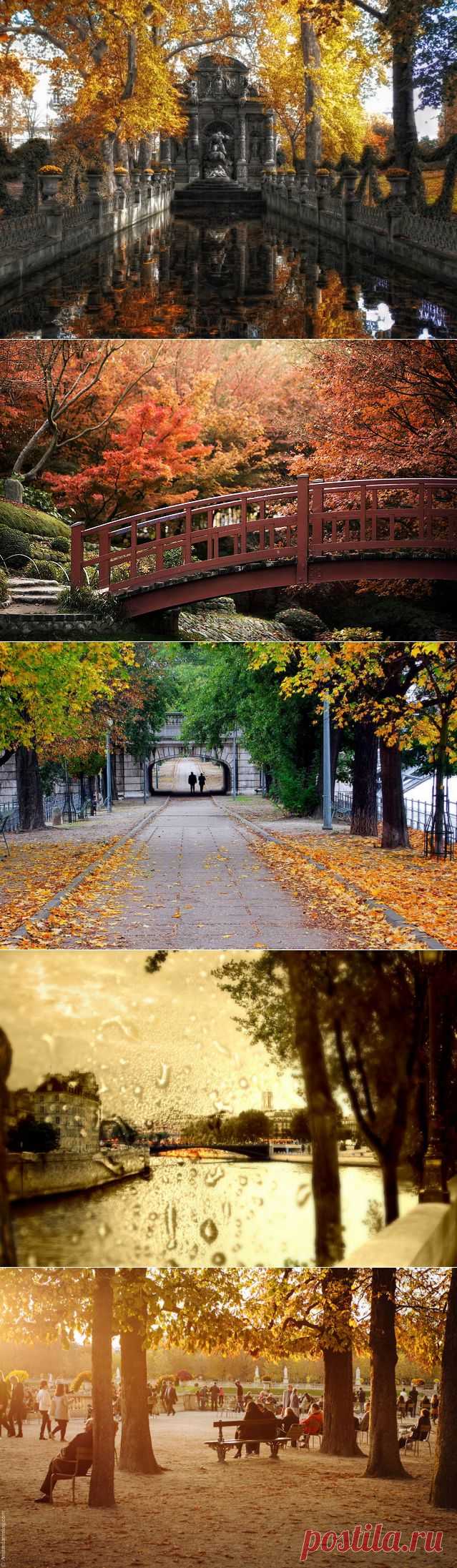 Осень в Париже. Головокружительные фотографии -