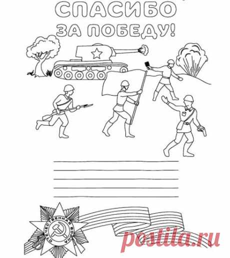 Письмо солдату от школьника (шаблоны и образцы)