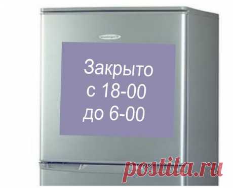 Не с 18-00,а с 21-00