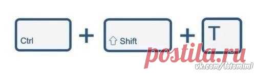 Случайно закрыли вкладку в браузере? Нет проблем! Нажмите Ctrl-Shift-T и страница появится снова.