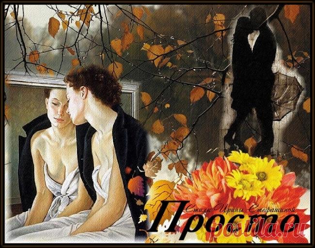 Просто - обсуждение произведений современной поэзии и прозы Просто - Клуб любителей современной прозы и поэзии