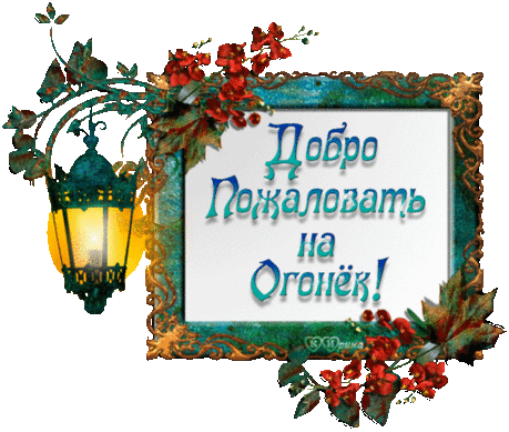 Для оформления дневника на сайте