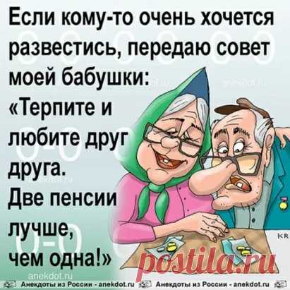 ДА!