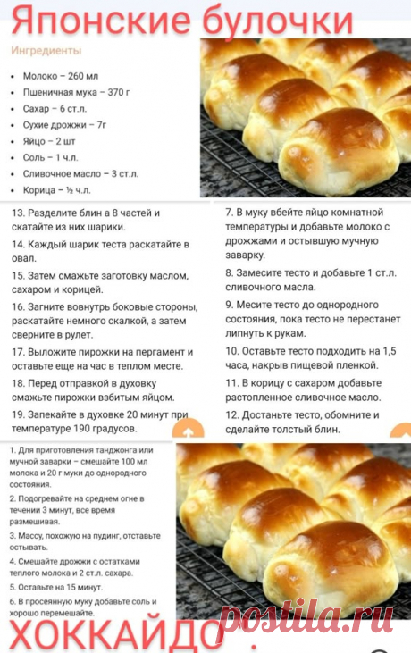 Pin page