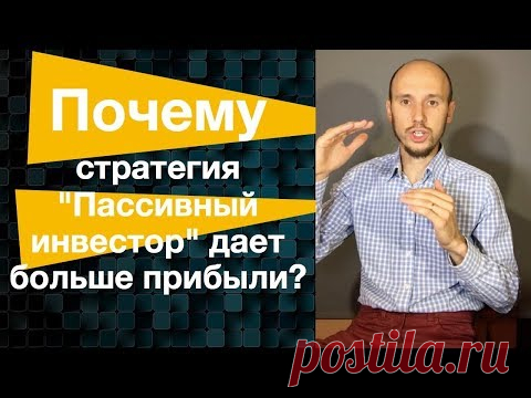 Почему Стратегия 