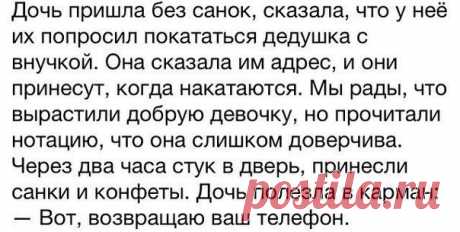 Самое интересное | Хитрости жизни