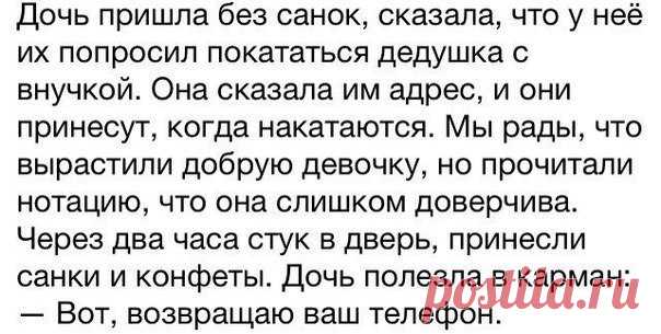 Самое интересное | Хитрости жизни