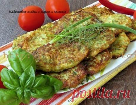 Оладьи из кабачков с сыром и зеленью | Кулинария своими руками