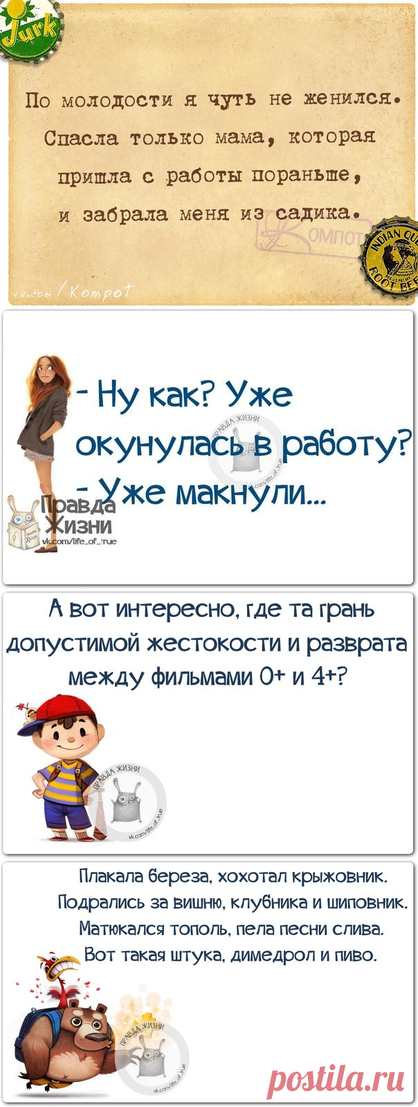 Прикольные фразочки в картинках