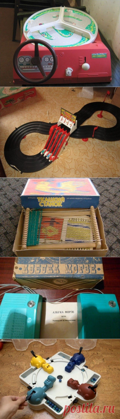 14 отличных советских настольных игр / Назад в СССР / Back in USSR