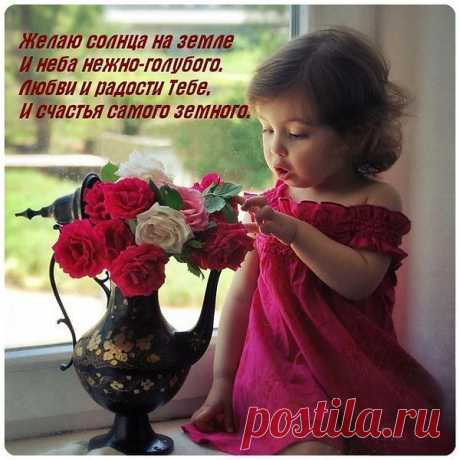ЖИВИ. Не бойся быть в потоке ветра отдельной обособленной струёй. На яркой грани цветового спектра НАЙДИ оттенок свой...и только Свой. ДЕРЗАЙ в искании новых отголосков,
волнующих и не предвзятых чувств к красивости навязчивостью броской. Что в ней? Безличен Мир её и пуст.
• • • • • • •
ХРАНИ... Храни в Душе желаний пламя. Не отдавай отчаянию дней. Всё , что случалось в этой Жизни с нами, со временем окажется ценней сиюминутных, веских и горячих причин обидеться на месть Судьбы.