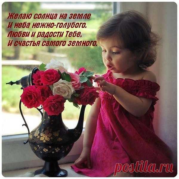 ЖИВИ. Не бойся быть в потоке ветра отдельной обособленной струёй. На яркой грани цветового спектра НАЙДИ оттенок свой...и только Свой. ДЕРЗАЙ в искании новых отголосков,
волнующих и не предвзятых чувств к красивости навязчивостью броской. Что в ней? Безличен Мир её и пуст.
• • • • • • •
ХРАНИ... Храни в Душе желаний пламя. Не отдавай отчаянию дней. Всё , что случалось в этой Жизни с нами, со временем окажется ценней сиюминутных, веских и горячих причин обидеться на месть Судьбы.