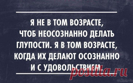 точно