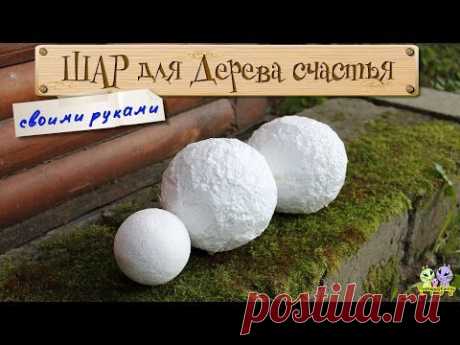 ОСНОВА для Топиария (Дерева счастья) своими руками! - YouTube