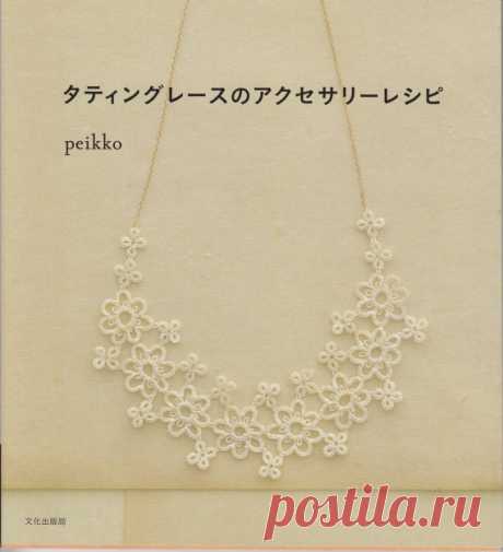 Tatting pattern tatting lace tatting jewelry by LibraryPatterns