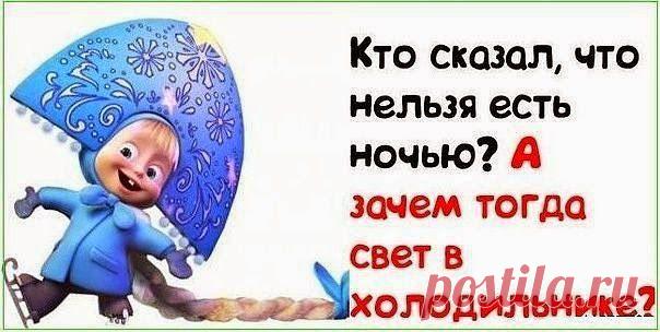 Можно экономить на чем угодно, но никогда не экономьте на своей красоте. Говорят, у каждого человека есть своя цена, это не так, когда вы похудеете, то поймете, что вы бесценны. «Ненужные килограммы» уже сами за себя говорят, что с ними надо проститься. Приглашаем сегодня в 21-00 всех на открытое занятие в нашу Академию питания. Поговорим о снижении веса и современном способе похудеть без голодовок и депрессий
Вход через мою визитку- http://svetlanarosina.akademiapitania.ru/