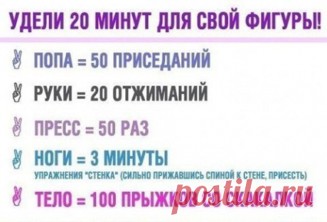 Удели 20 минут для своей фигуры | Мамам, женщинам, бабушкам и очень любознательным.