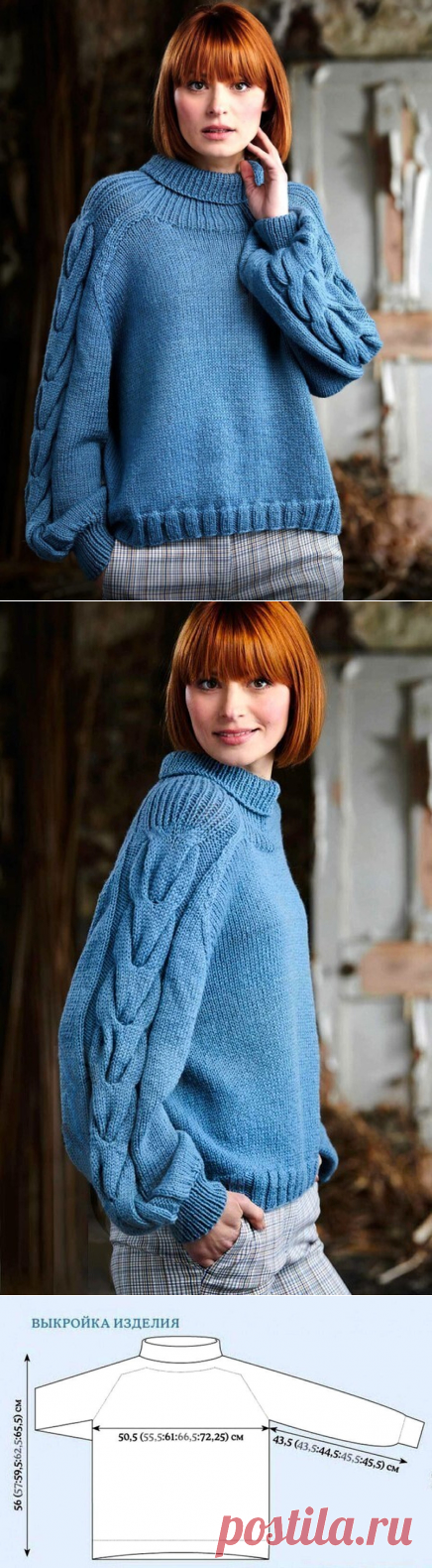 Свитер с воротником гольф связанный спицами