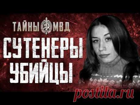 КРОВАВАЯ РАСПЛАТА ЗА ИНТИМ | Брянский беспредел | True Crime