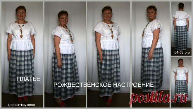 платье РОЖДЕСТВЕНСКОЕ НАСТРОЕНИЕ. хлопок и кружево.