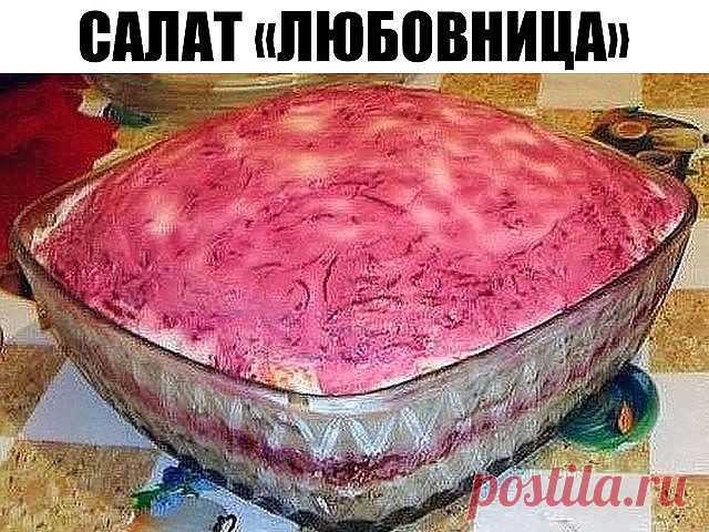 Салат 
