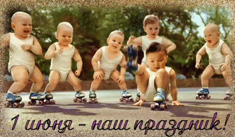 Тебя, малыш, я поздравляю,
Веселых дней тебе желаю,
Чтобы солнце улыбалось,
И всегда все получалось!
С Днем защиты детей!