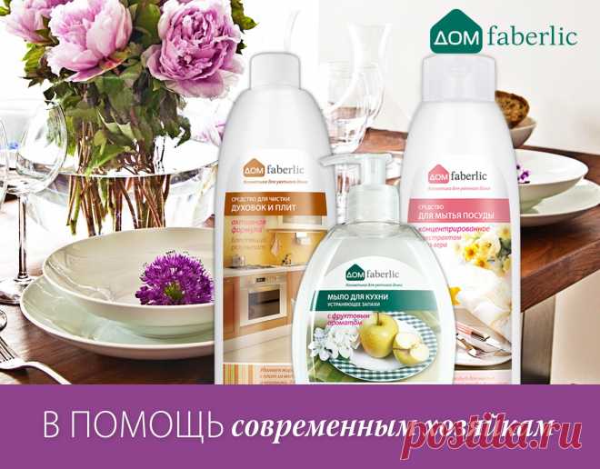 Набор косметики для дома в подарок новичкам! | Faberlic