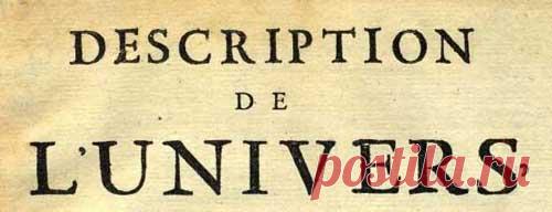Description de l'Univers (1683-c.1719) by Alain Manesson Mallet (many editions)